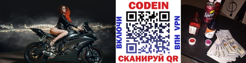 Купить  Снежинск  Кодеин Purple Drank 
