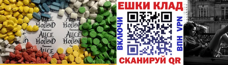 Купить закладки  Снежинск  ЭКСТАЗИ 250 мг 