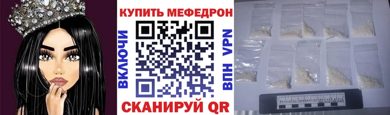 МЕФ мука  Купить где  Снежинск 